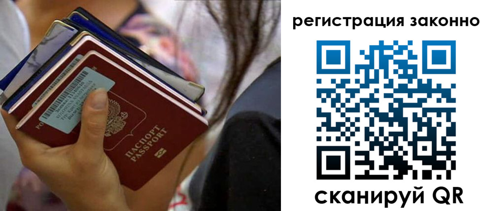 прописка в Иваново