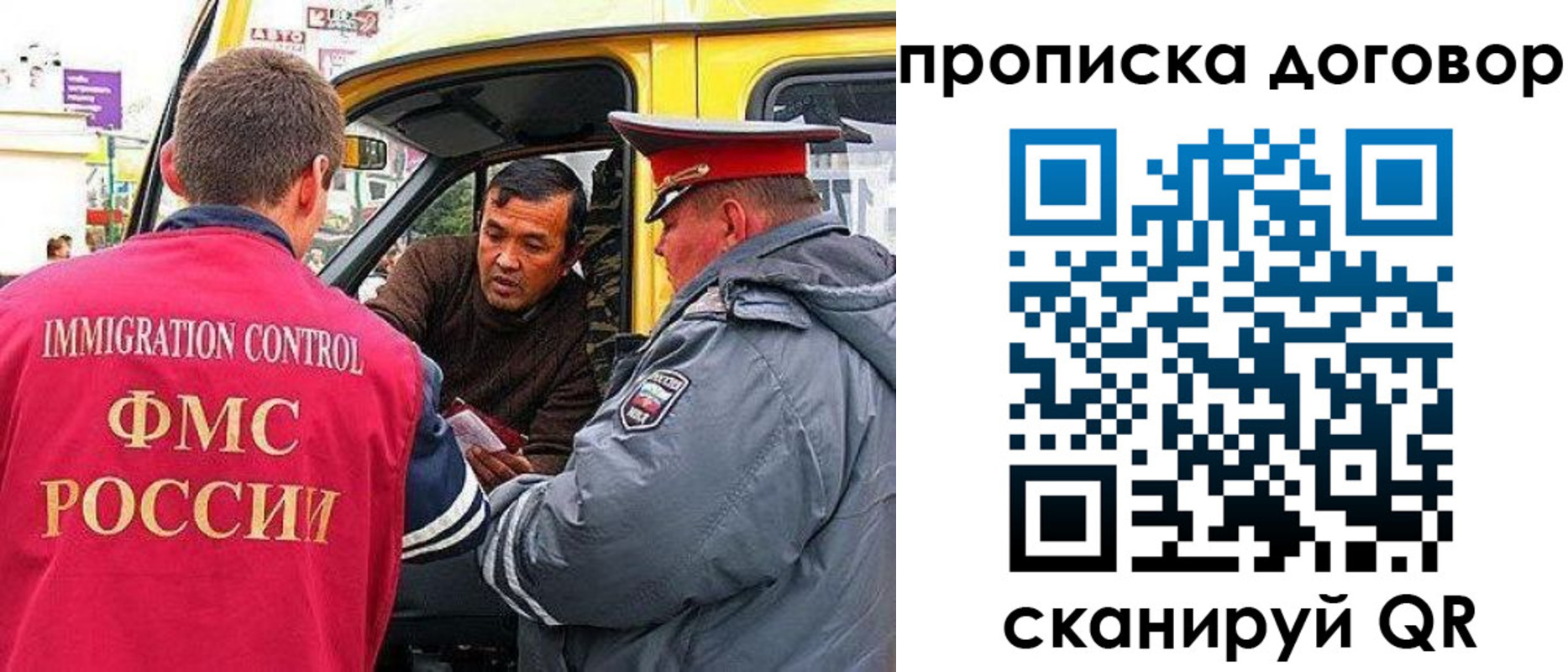 прописка регистрация в Иваново