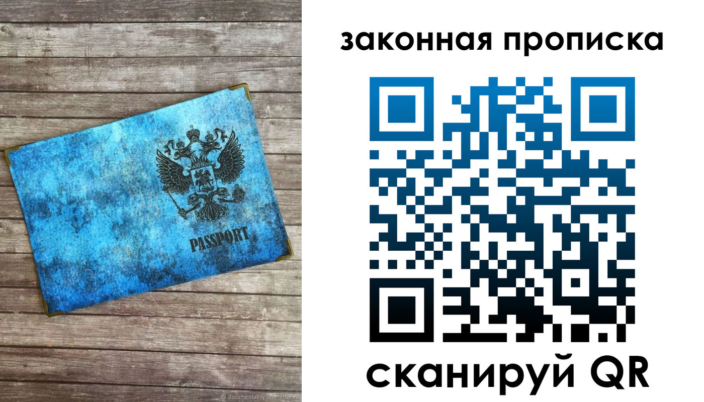 прописка для кредита в Иваново