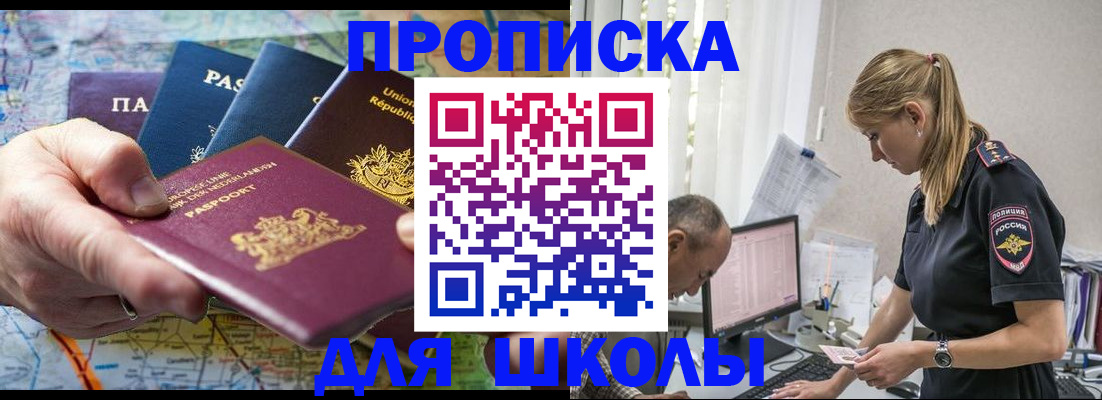 прописка поиск в Иваново