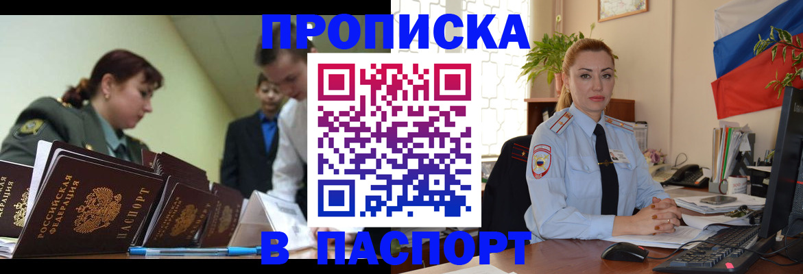 временная регистрация собственник в Иваново