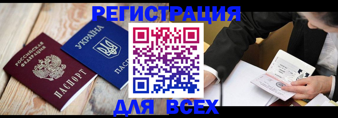 прописка для кредита в Иваново