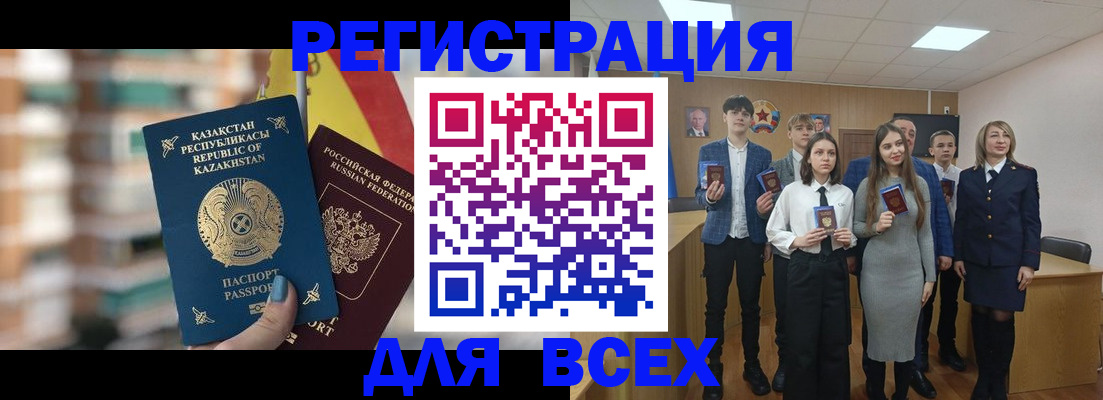 прописка законно в Иваново