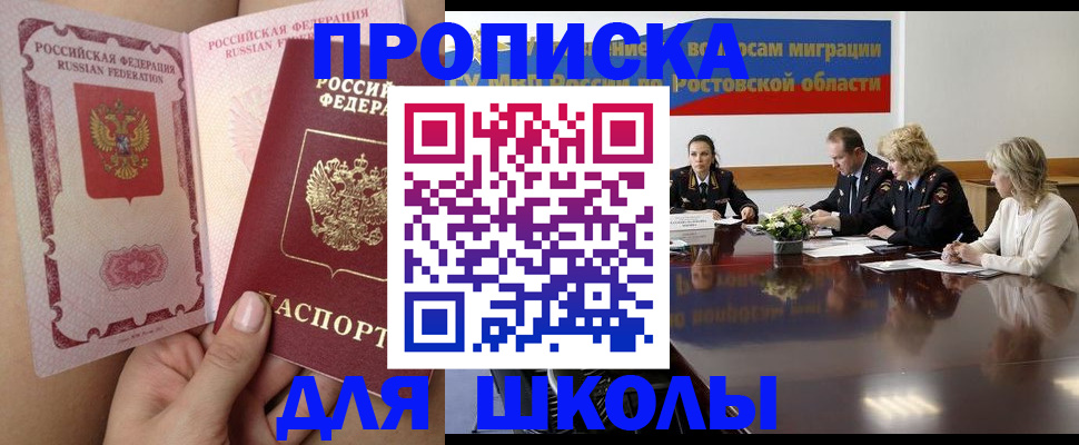 прописка иностранных граждан в Иваново