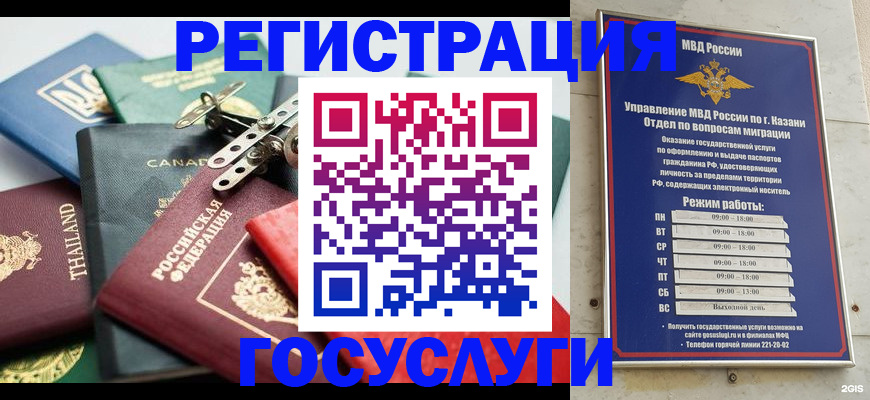 временная регистрация в Иваново