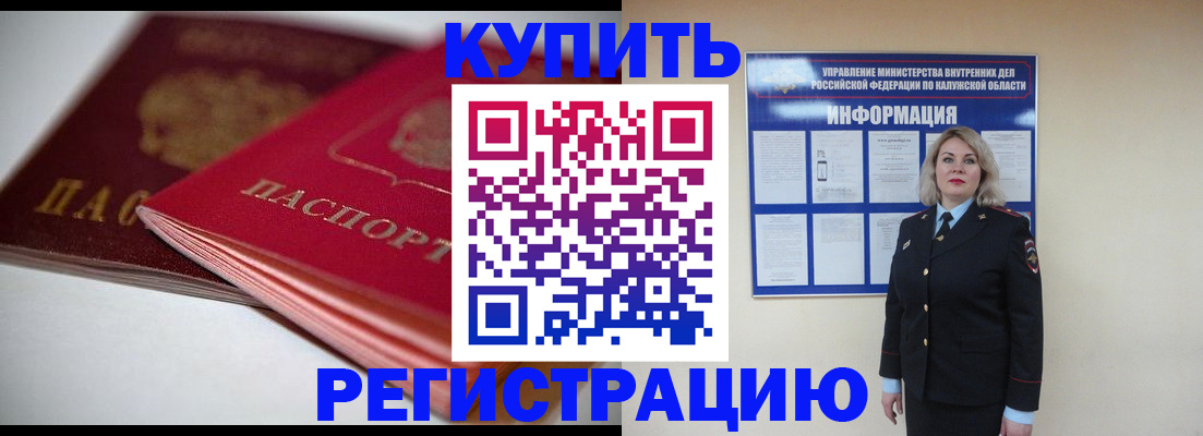 временная регистрация законно в Иваново